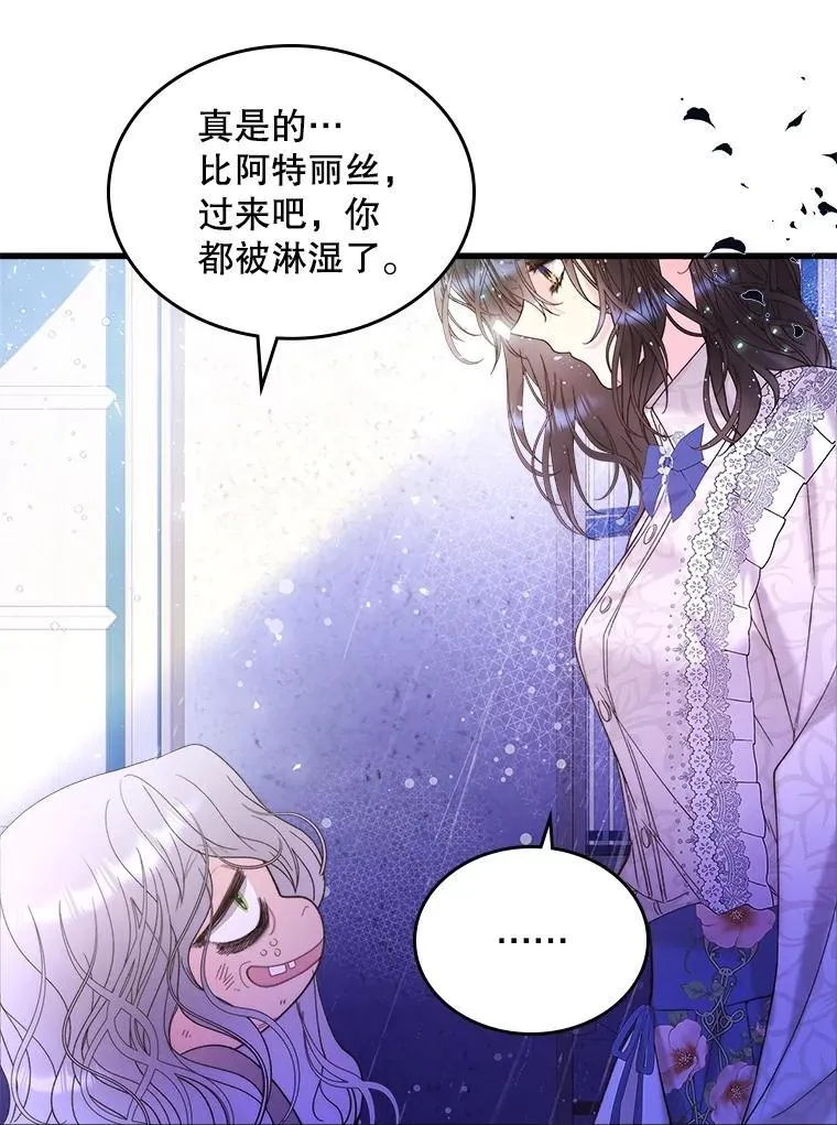 104.见到父亲 第30页