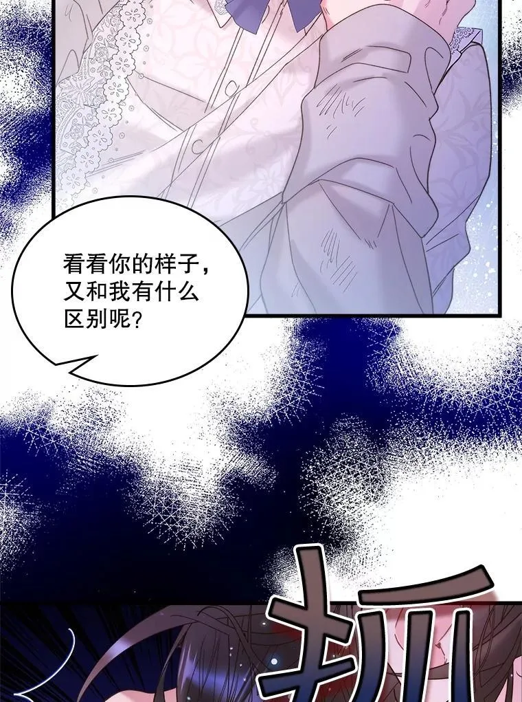 104.见到父亲 第33页