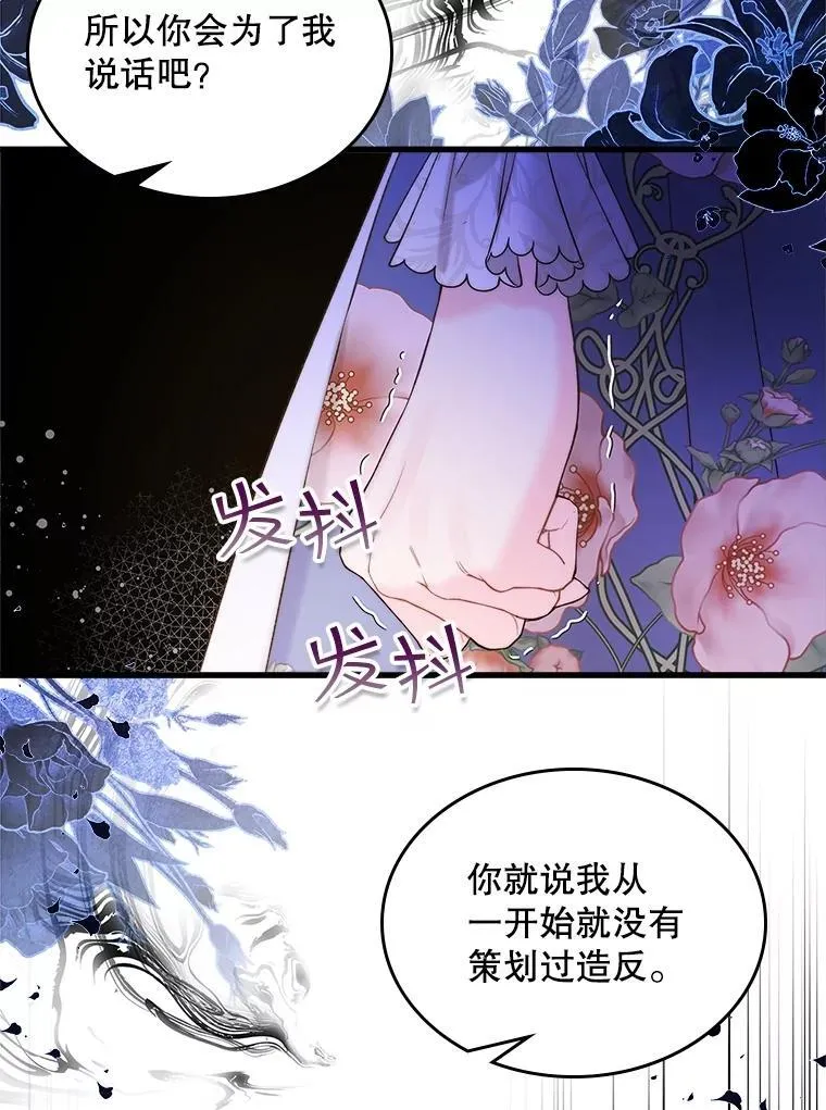 104.见到父亲 第35页