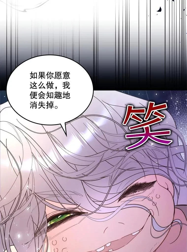104.见到父亲 第36页