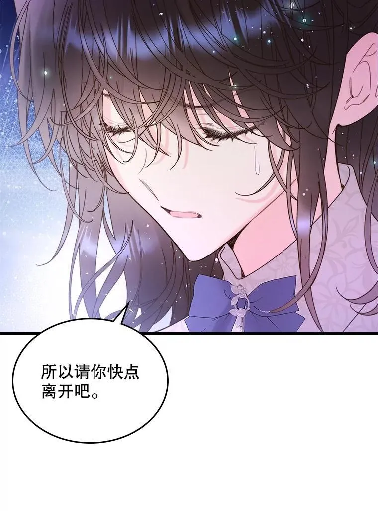 104.见到父亲 第38页