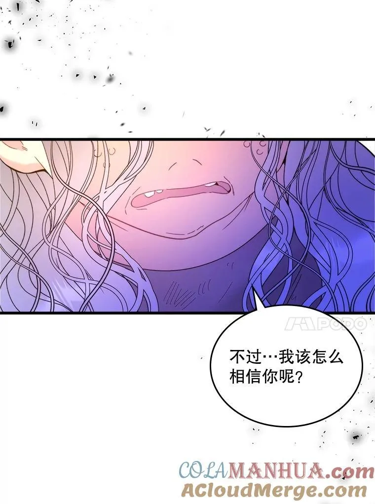 104.见到父亲 第40页