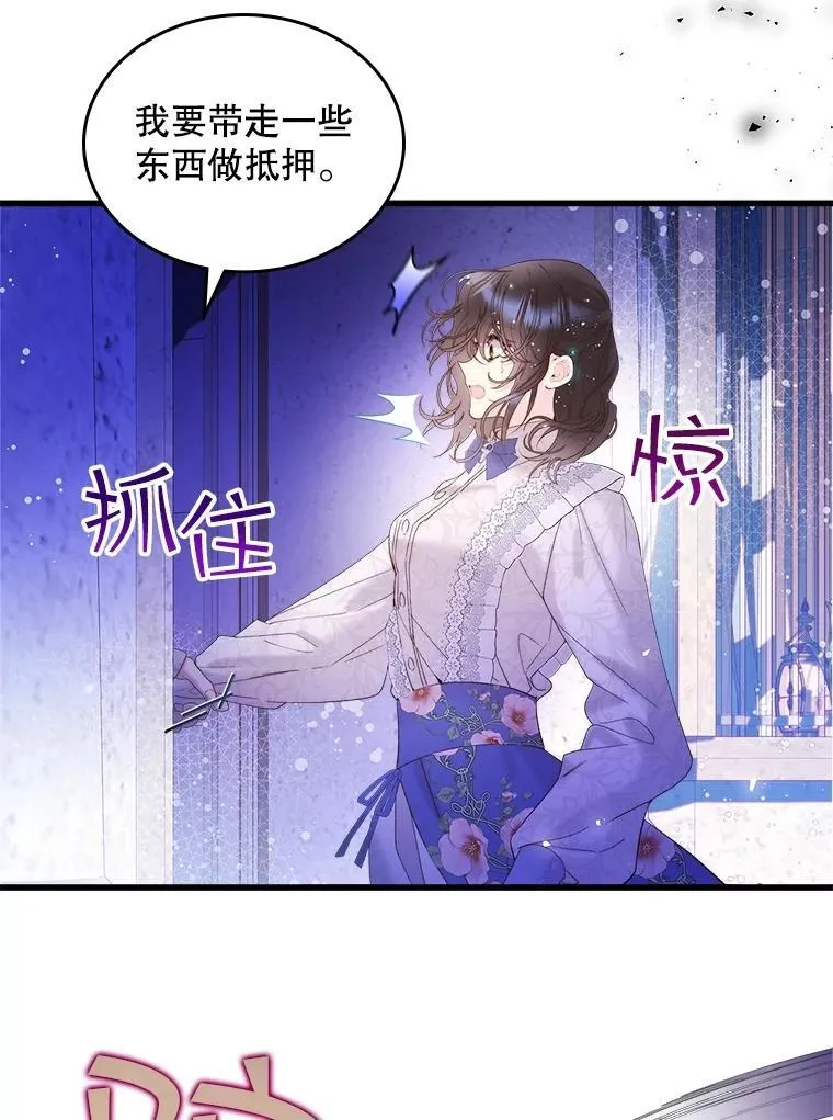 104.见到父亲 第41页