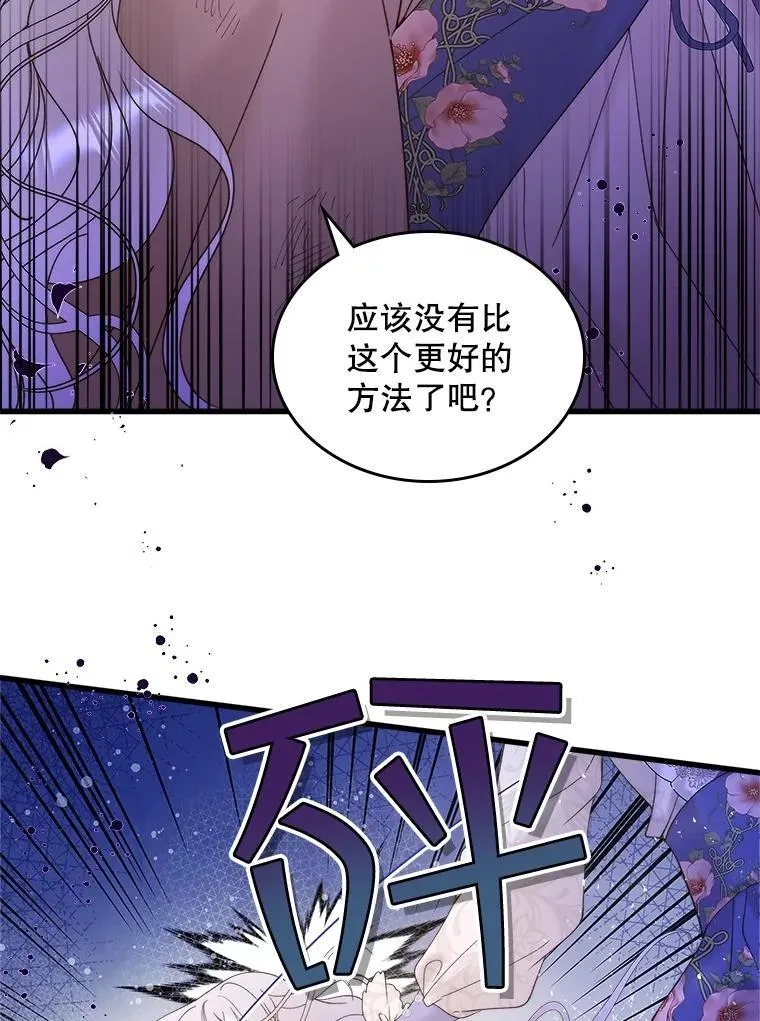 104.见到父亲 第44页