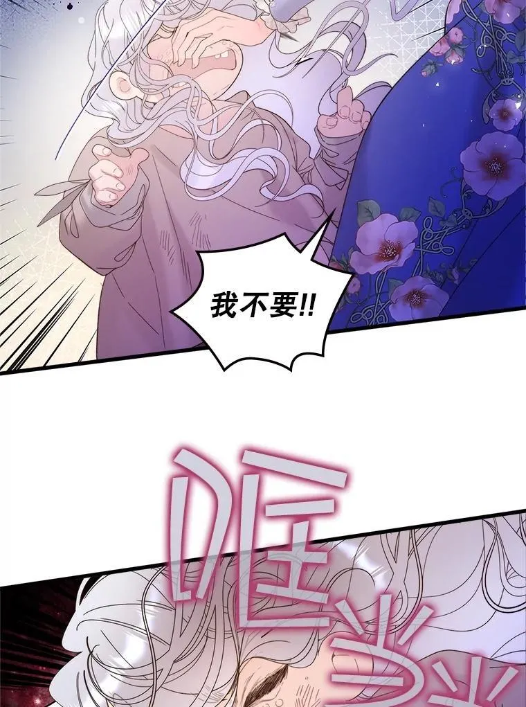 104.见到父亲 第45页