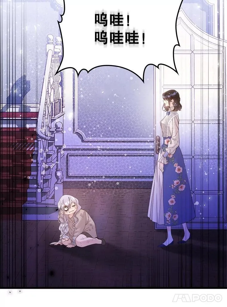 104.见到父亲 第47页