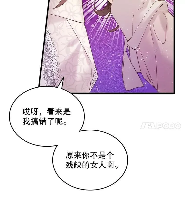 104.见到父亲 第50页