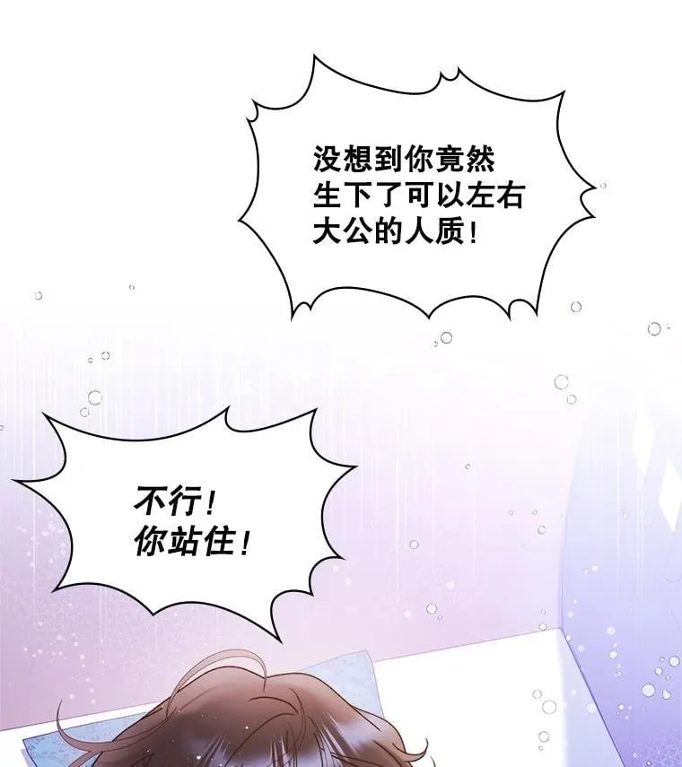 104.见到父亲 第51页