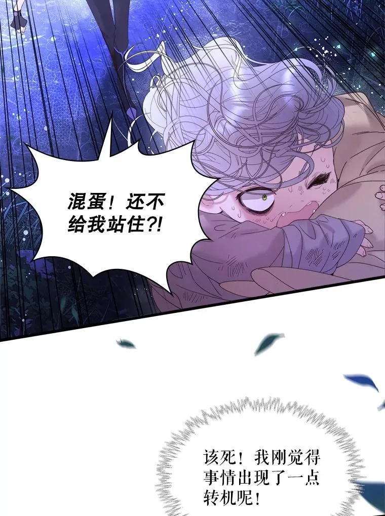 104.见到父亲 第59页