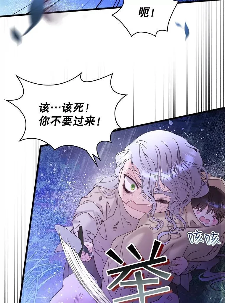 104.见到父亲 第62页
