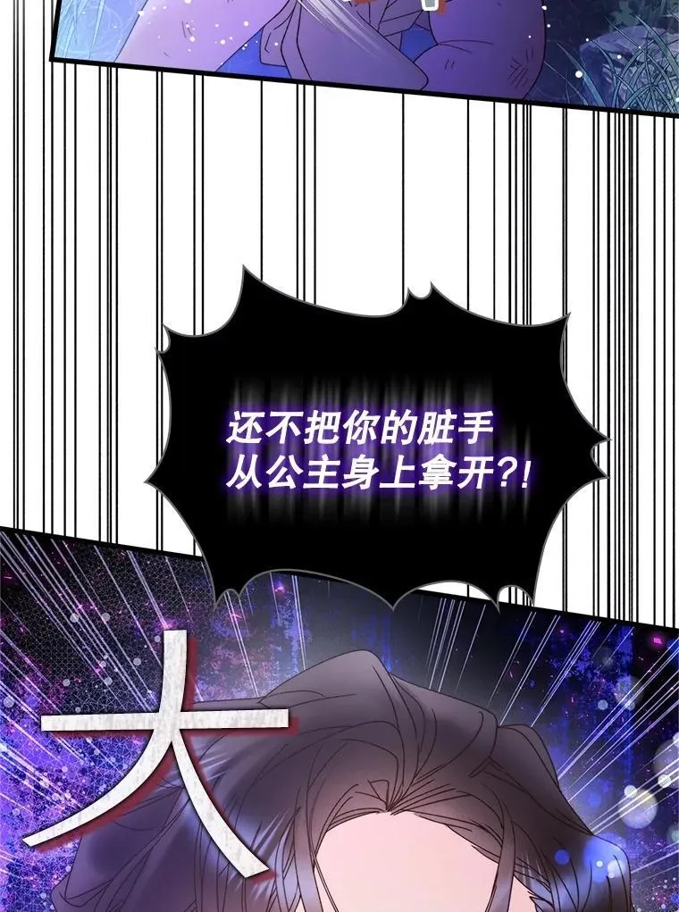 104.见到父亲 第63页