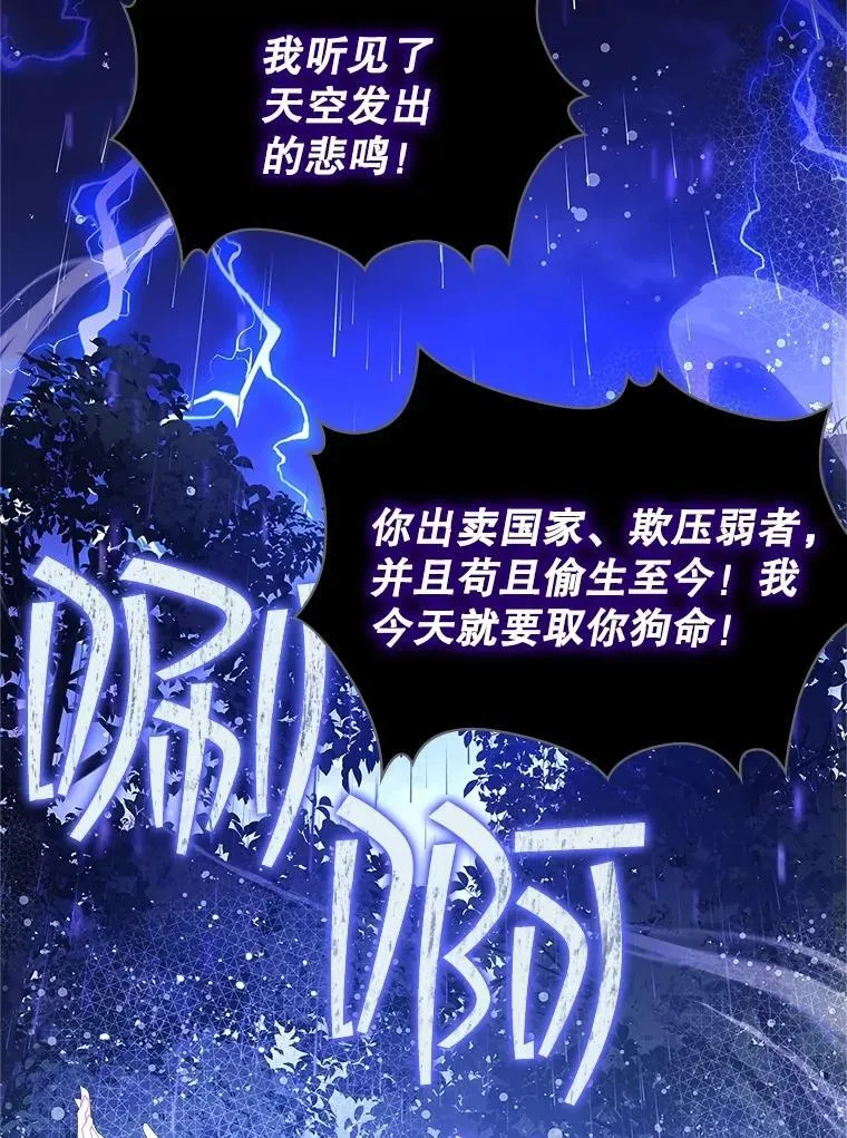 104.见到父亲 第65页