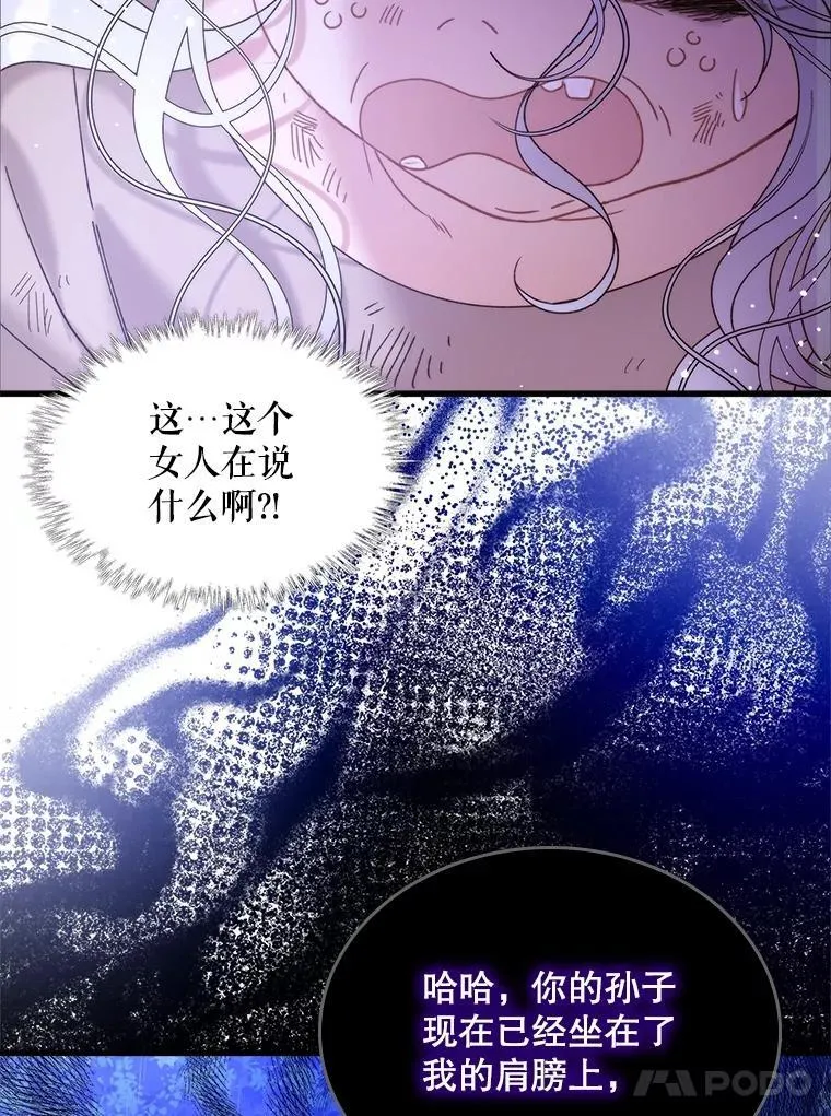 104.见到父亲 第68页