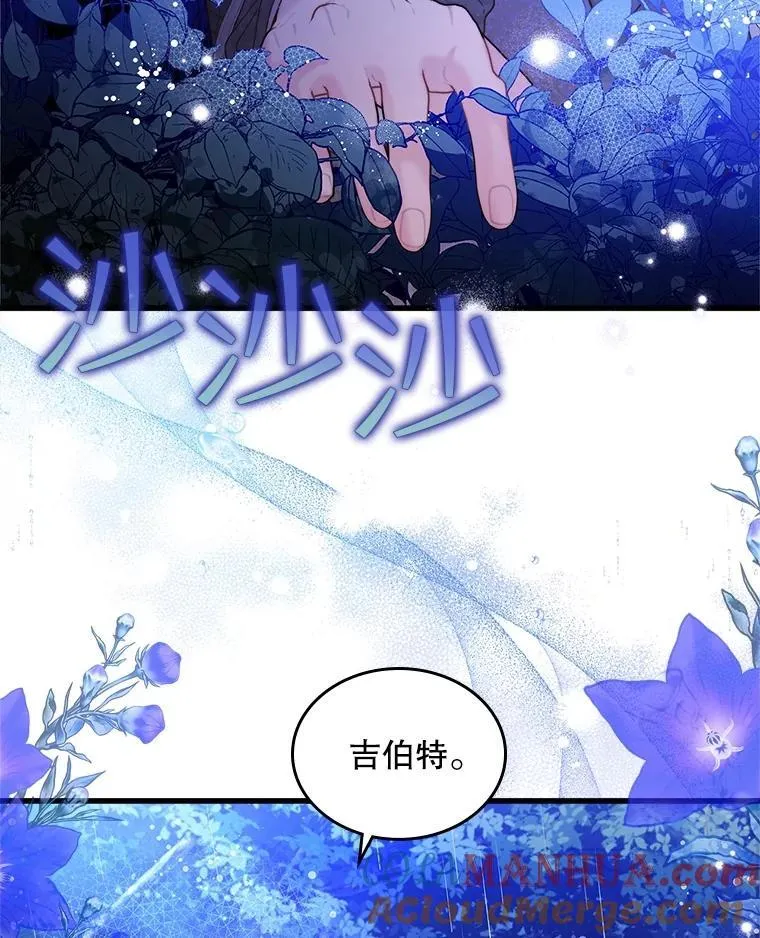 104.见到父亲 第73页
