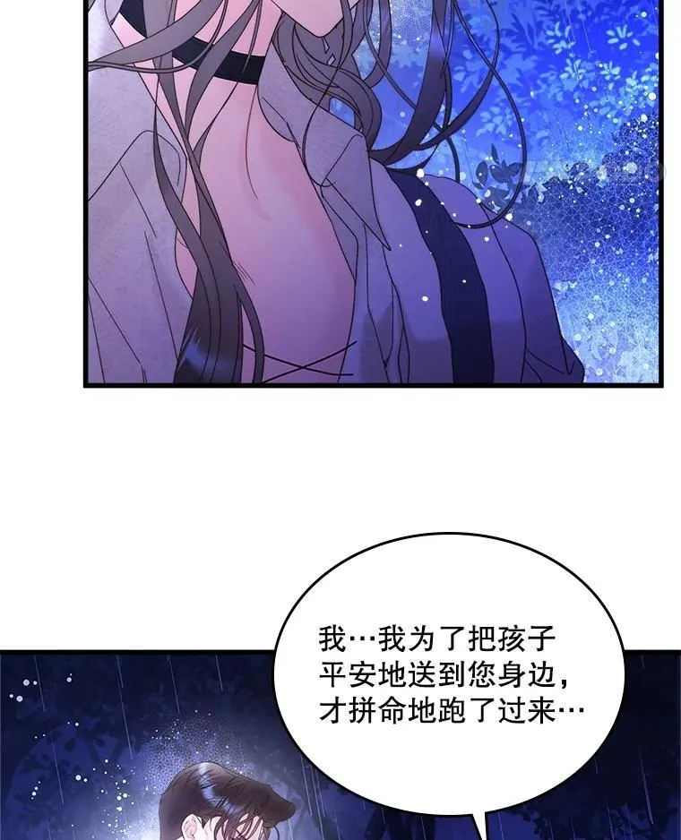 104.见到父亲 第78页