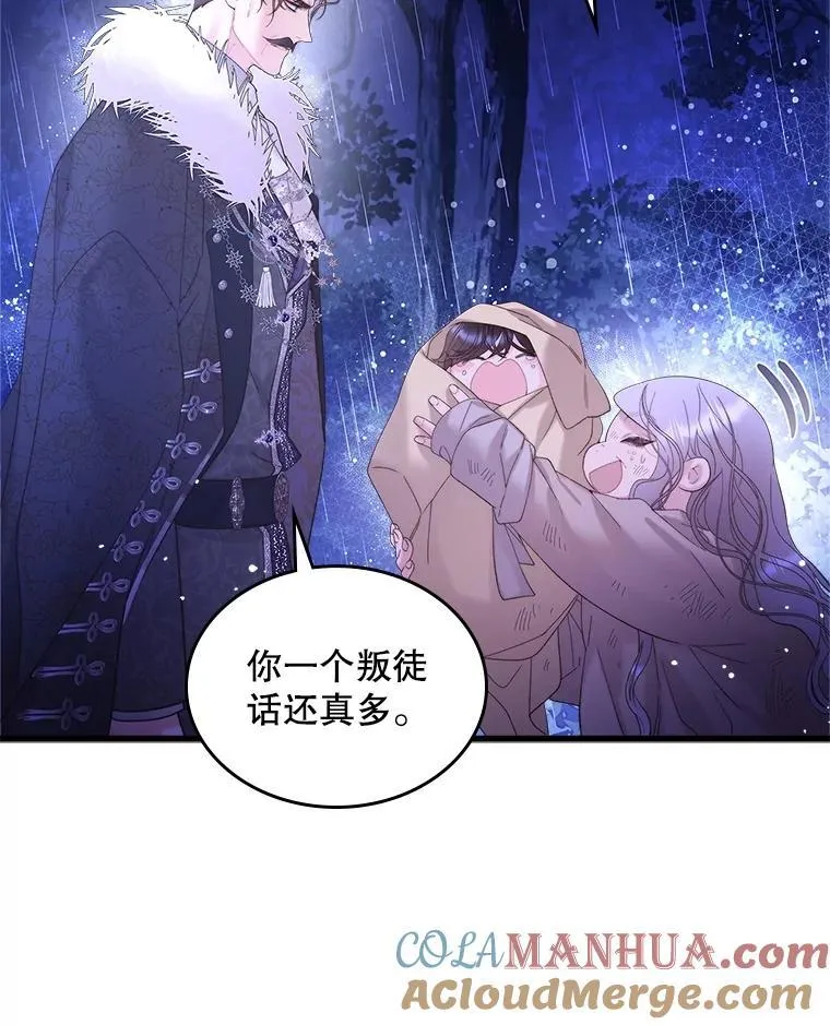 104.见到父亲 第79页