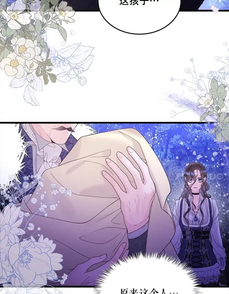 104.见到父亲 第81页