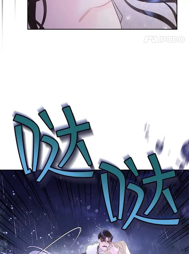 105.吉伯特之死 第4页