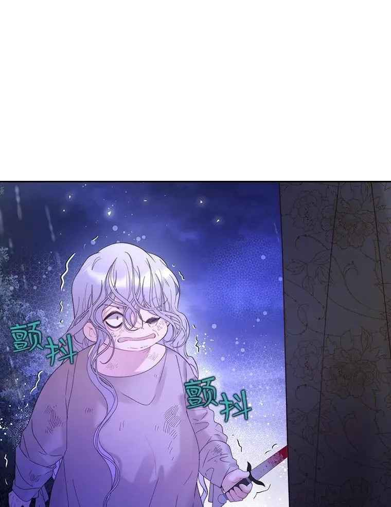 105.吉伯特之死 第11页