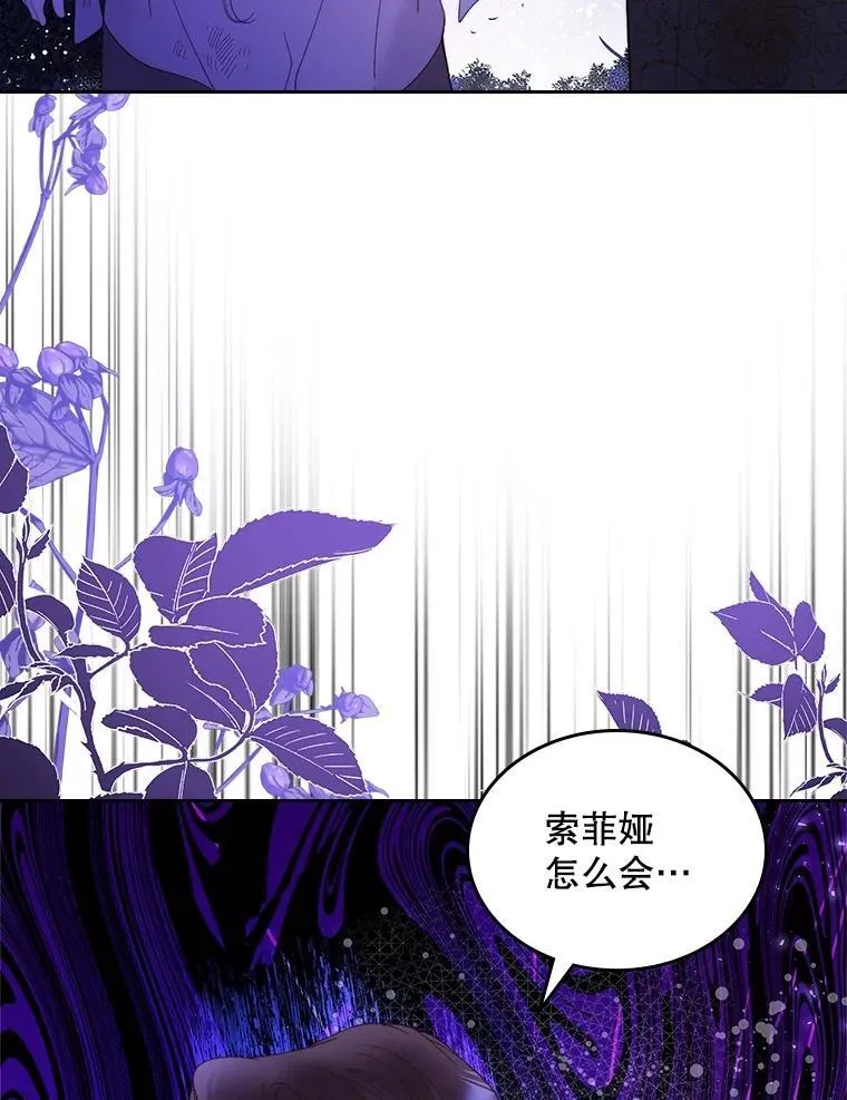 105.吉伯特之死 第12页