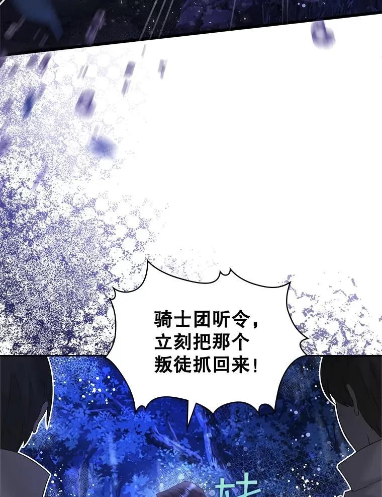 105.吉伯特之死 第18页