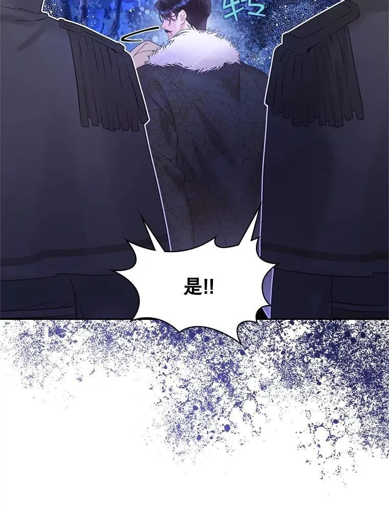 105.吉伯特之死 第19页