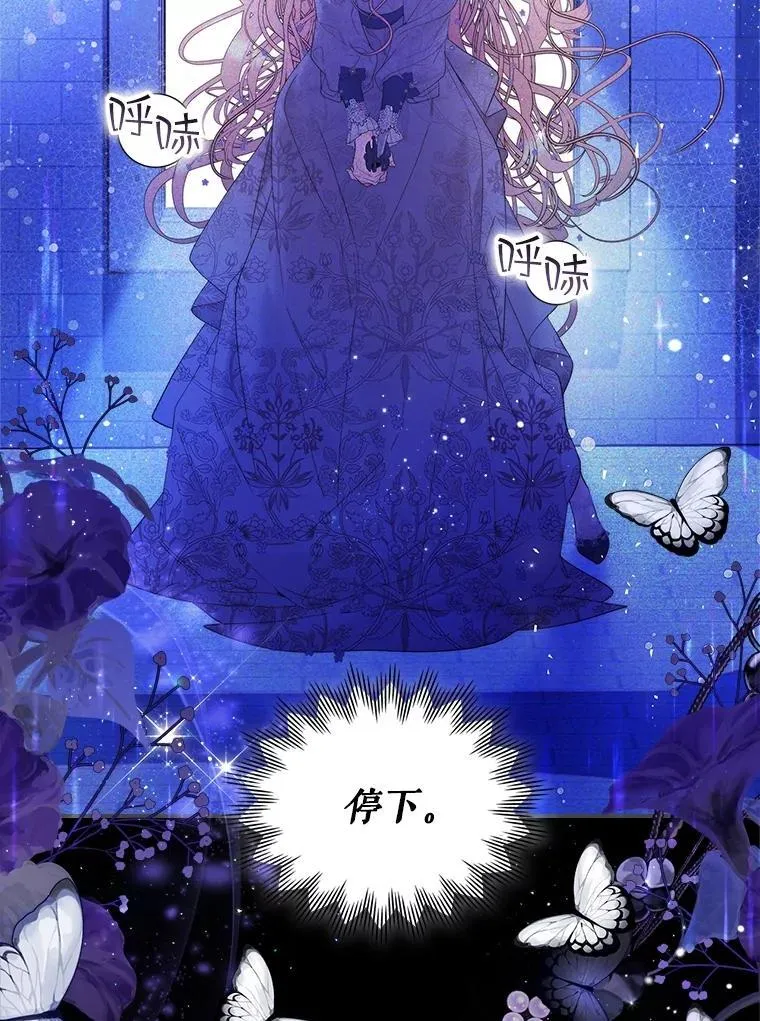 105.吉伯特之死 第24页
