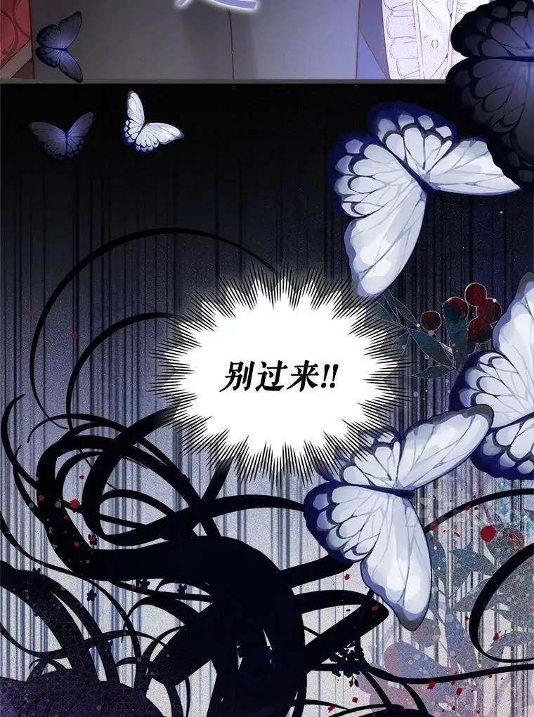 105.吉伯特之死 第26页