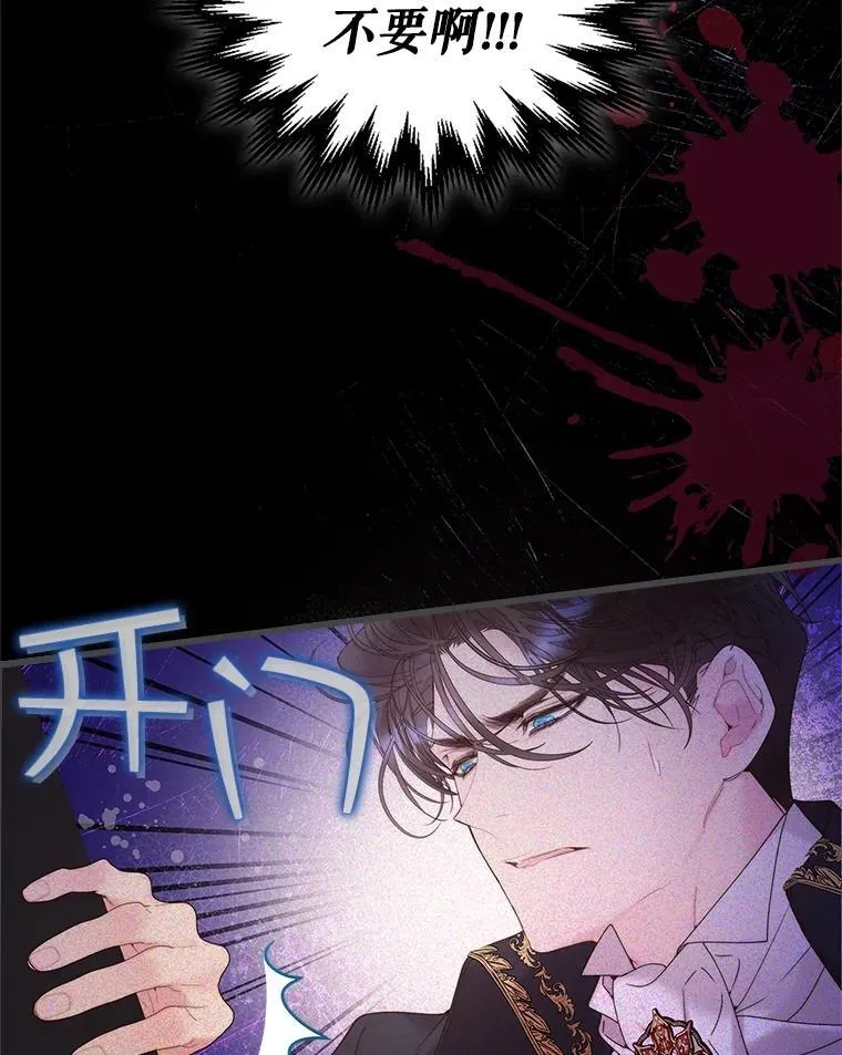 105.吉伯特之死 第30页