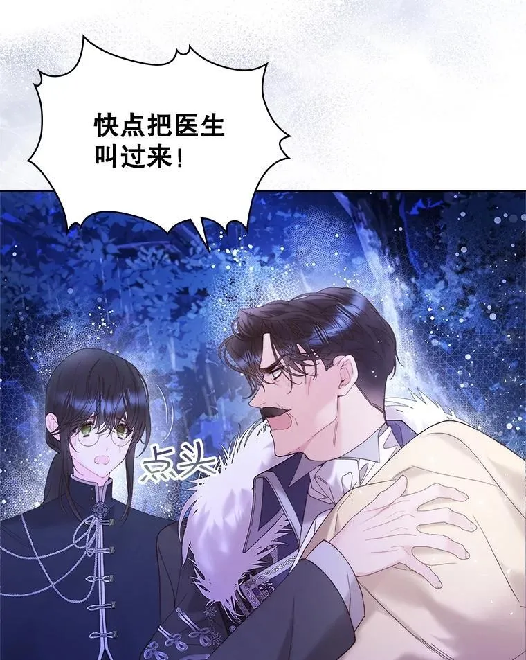 105.吉伯特之死 第35页