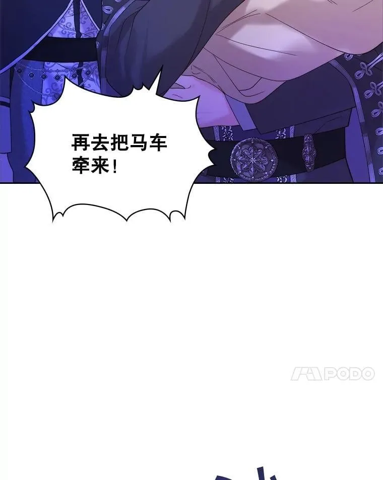 105.吉伯特之死 第36页