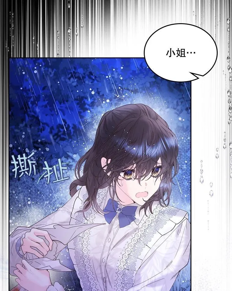 105.吉伯特之死 第42页
