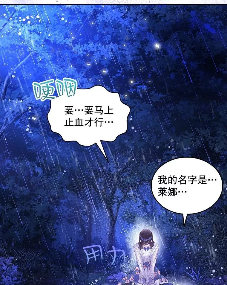 105.吉伯特之死 第44页