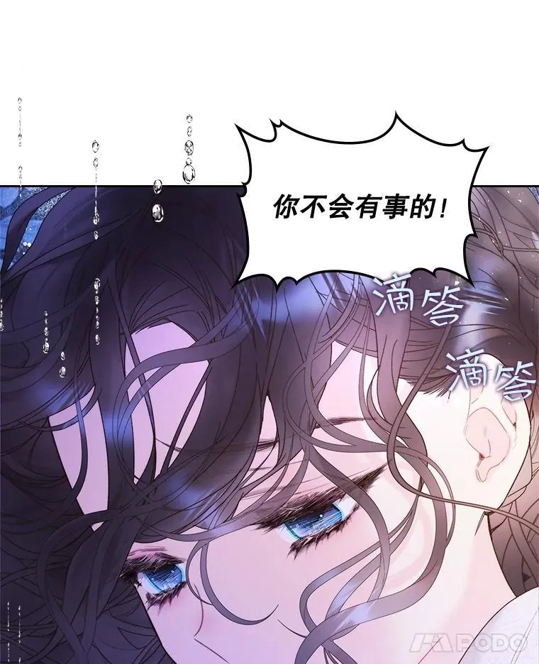 105.吉伯特之死 第47页