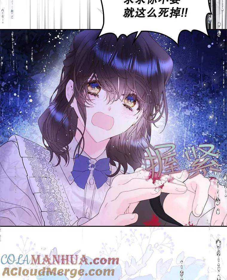 105.吉伯特之死 第49页