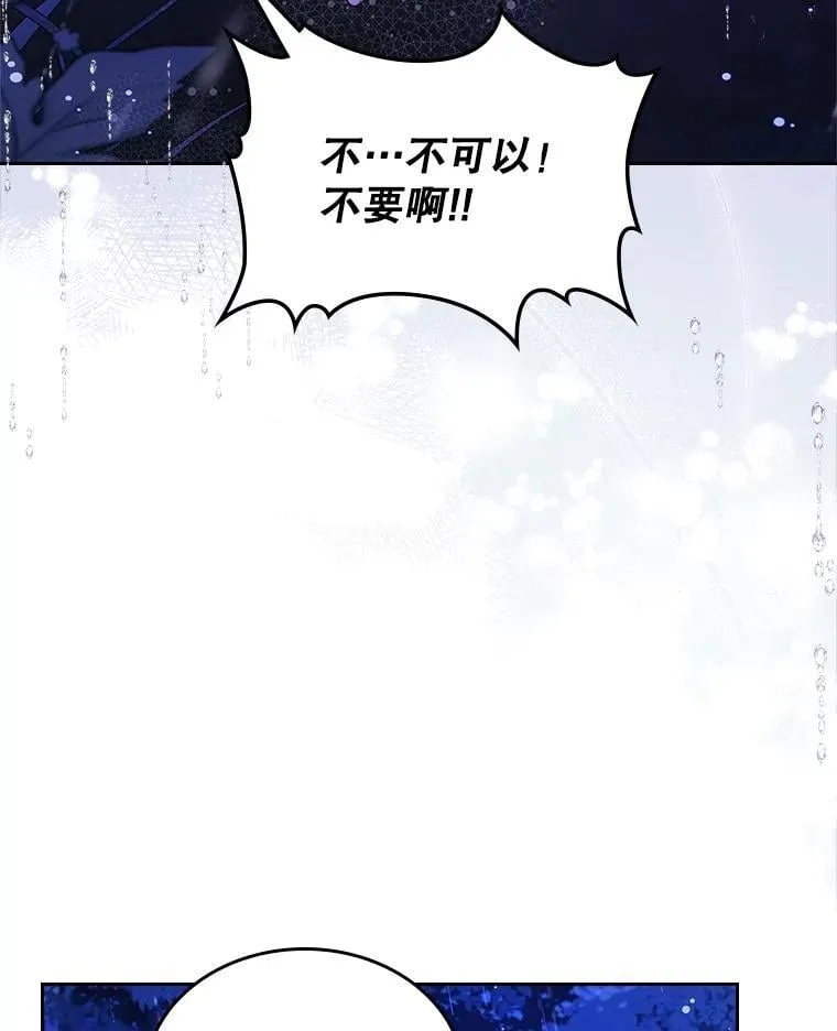 105.吉伯特之死 第52页