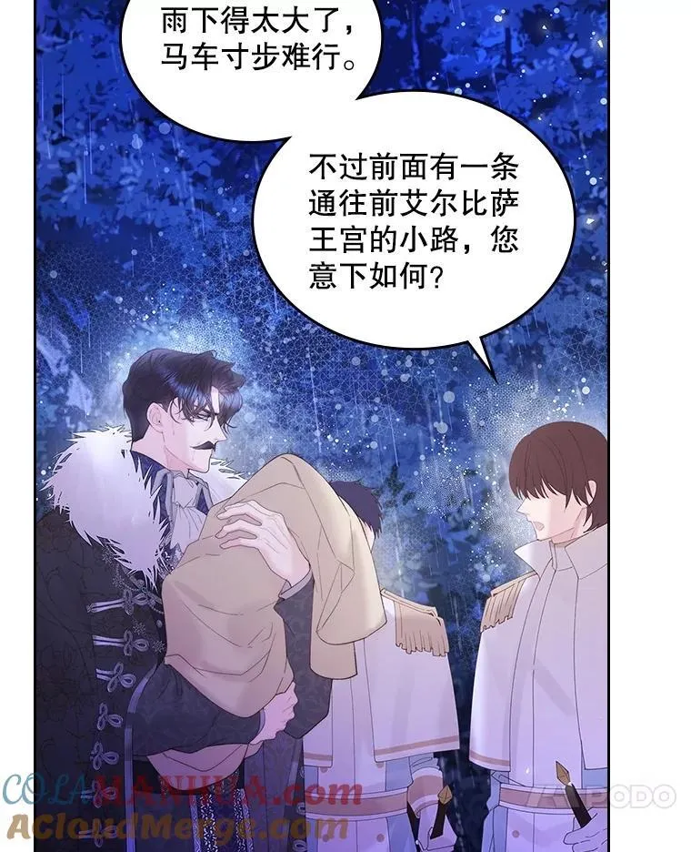 105.吉伯特之死 第53页
