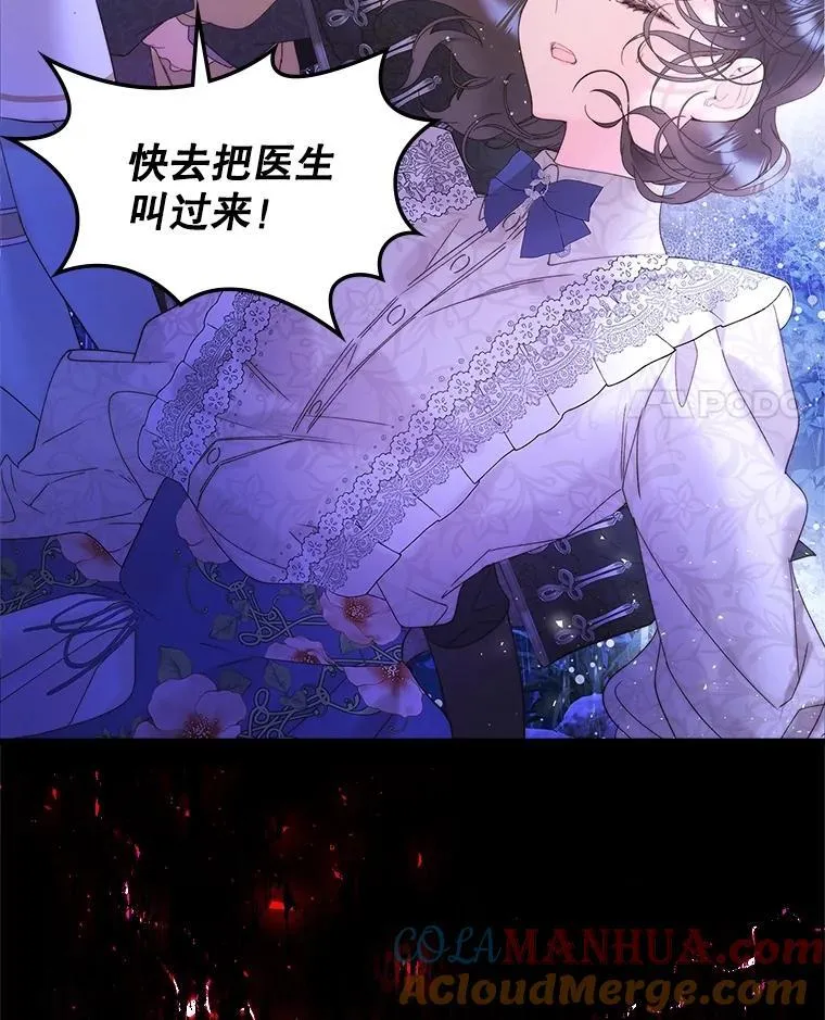 105.吉伯特之死 第57页