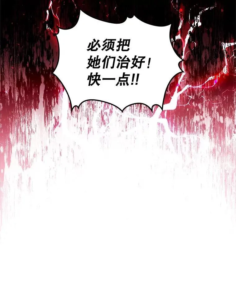 105.吉伯特之死 第58页