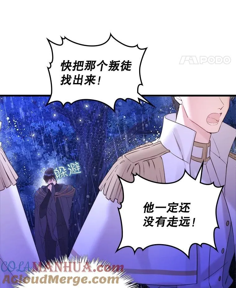 105.吉伯特之死 第65页