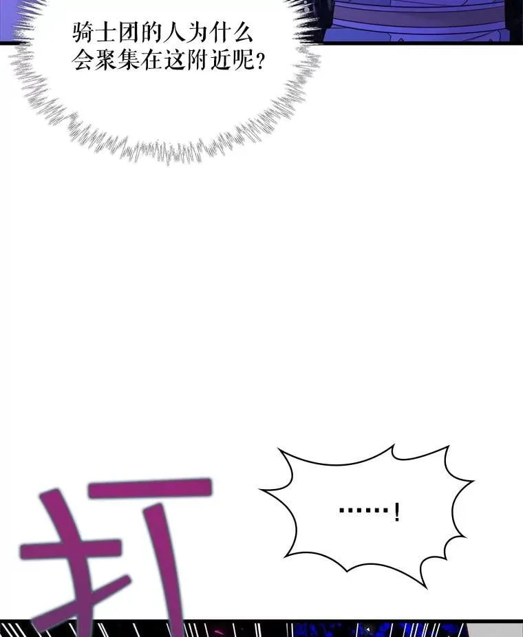 105.吉伯特之死 第66页