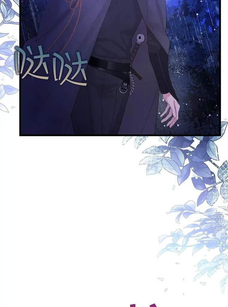 105.吉伯特之死 第74页