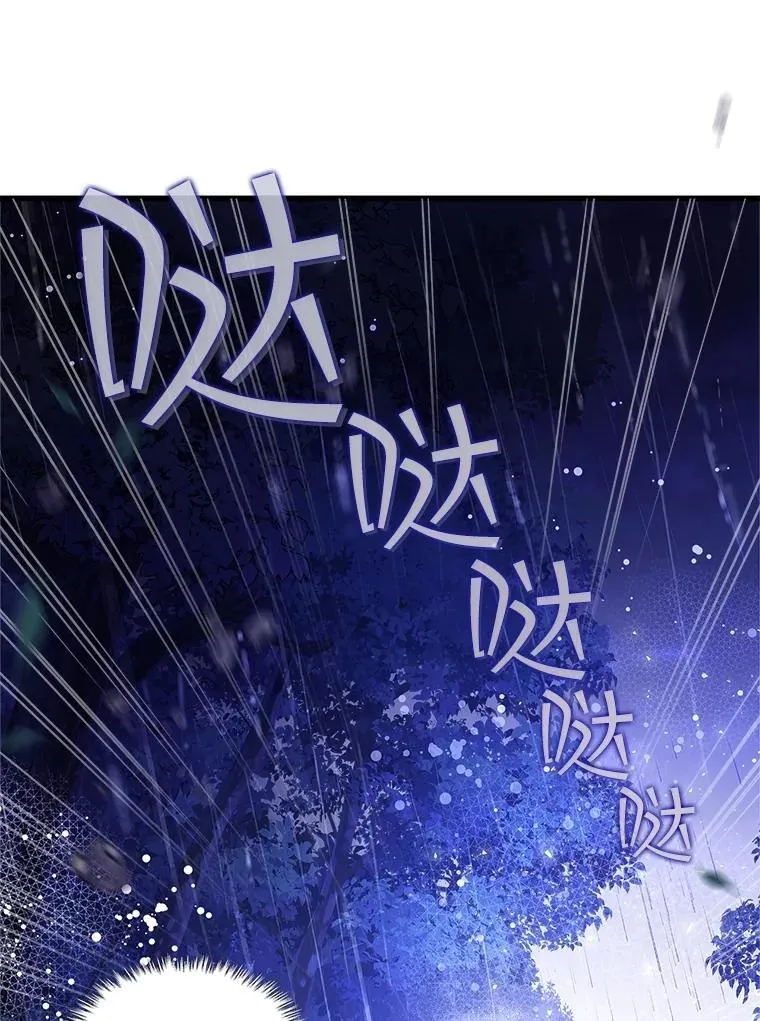 105.吉伯特之死 第76页