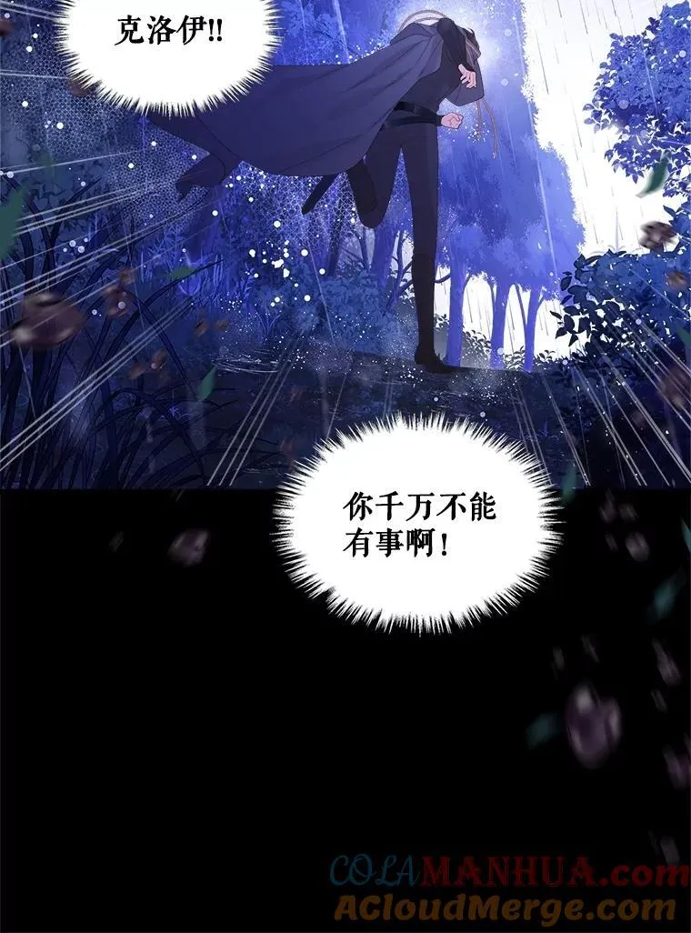 105.吉伯特之死 第77页