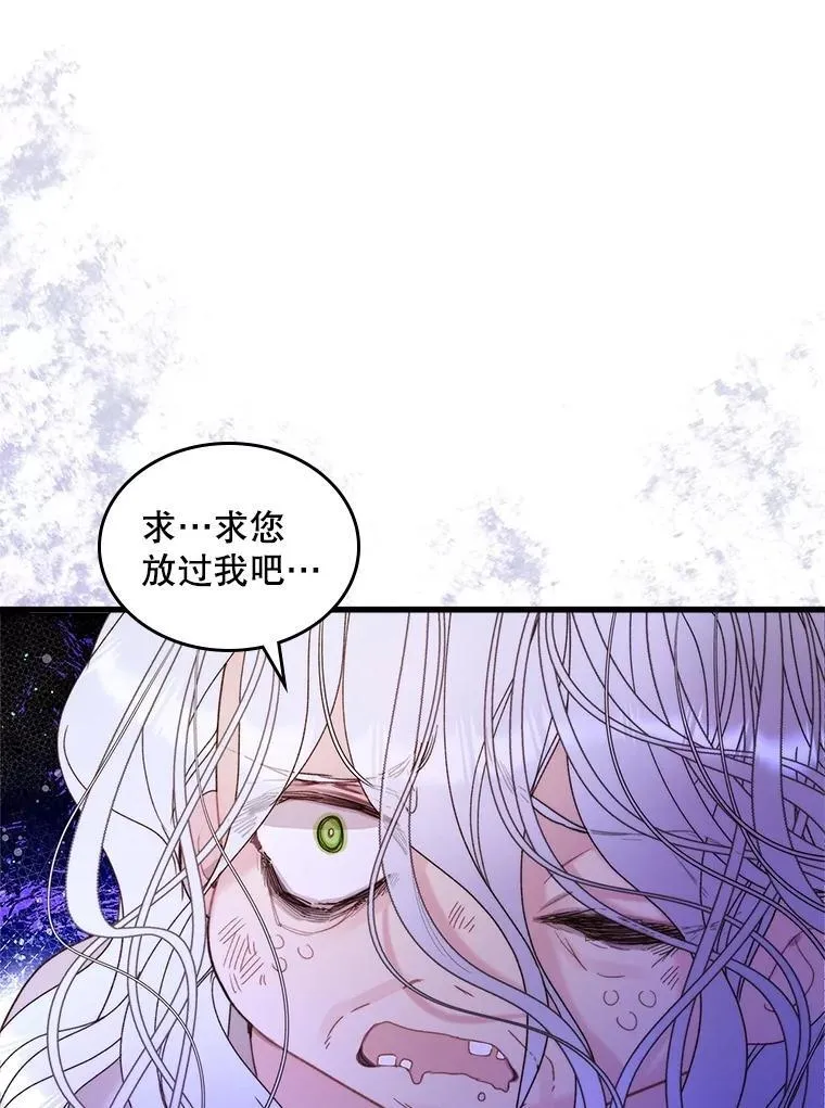 105.吉伯特之死 第80页