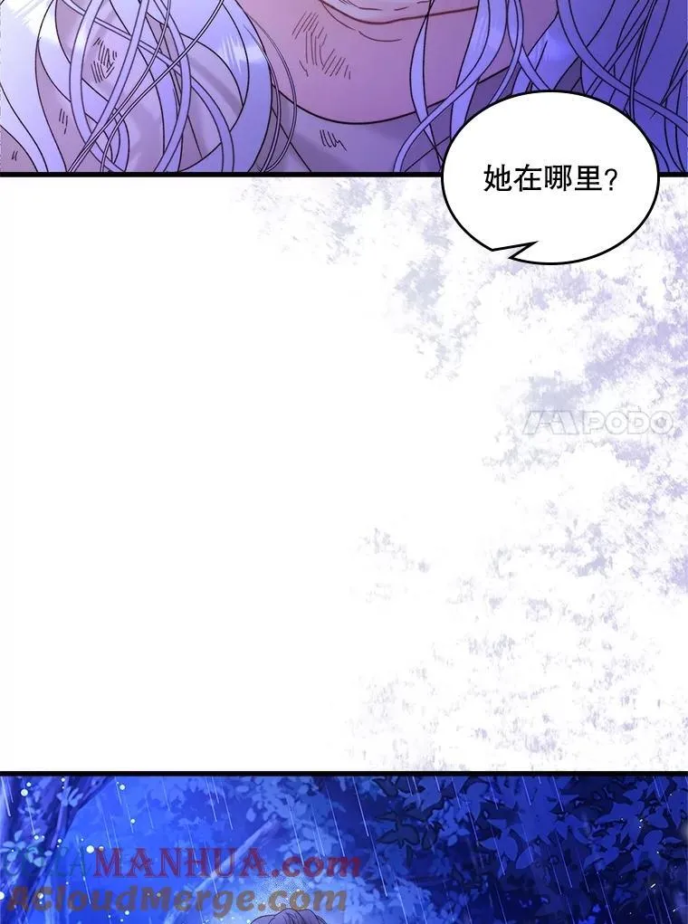 105.吉伯特之死 第81页