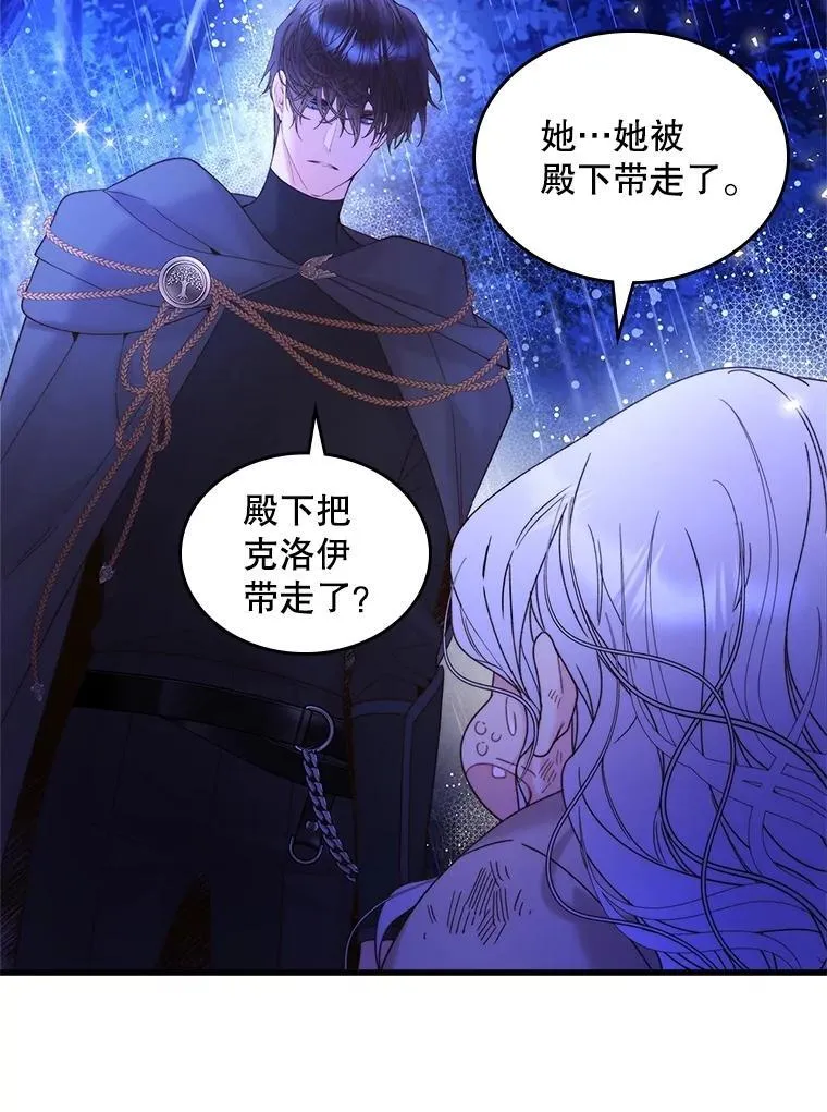 105.吉伯特之死 第82页