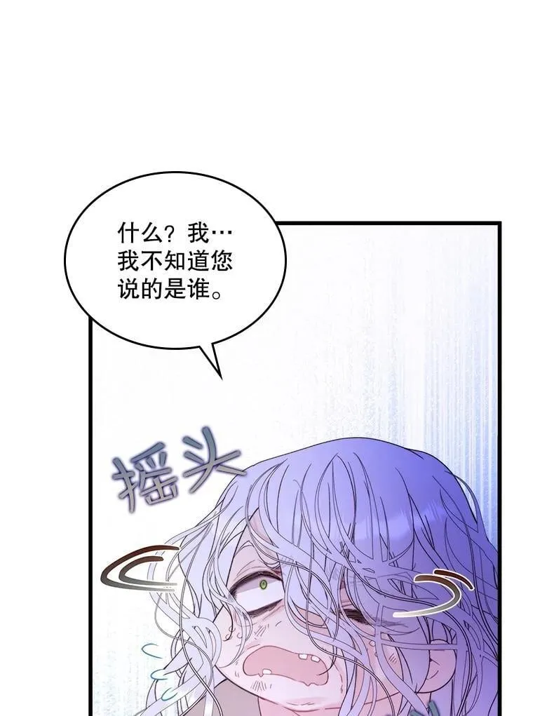 105.吉伯特之死 第83页
