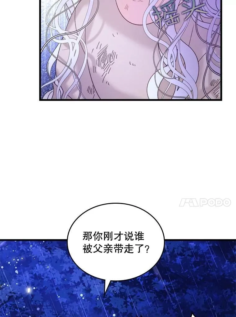 105.吉伯特之死 第84页