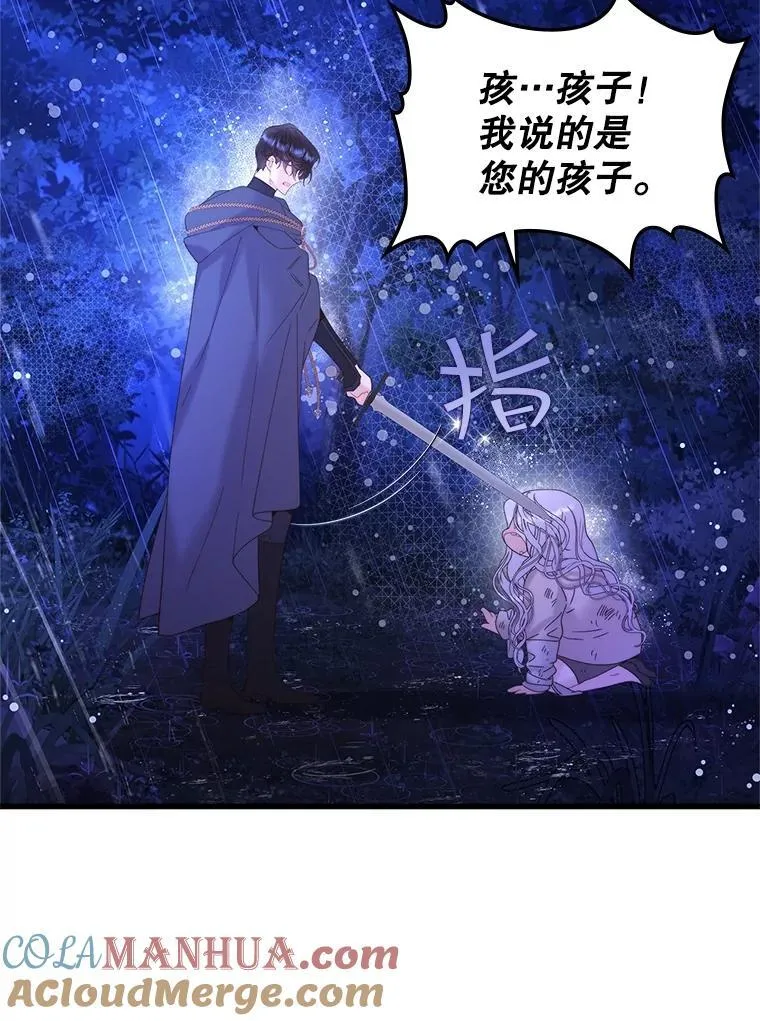 105.吉伯特之死 第85页